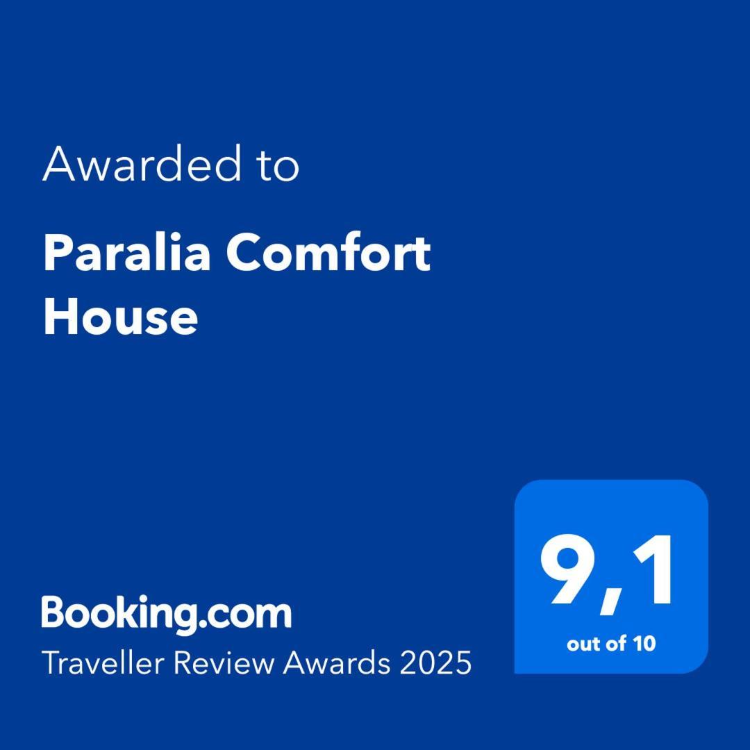 Apartment Comfort House Paralia Katerinis